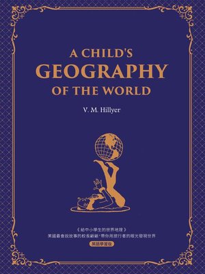 cover image of 給中小學生的世界地理【西方家庭必備，經典英語學習版】
